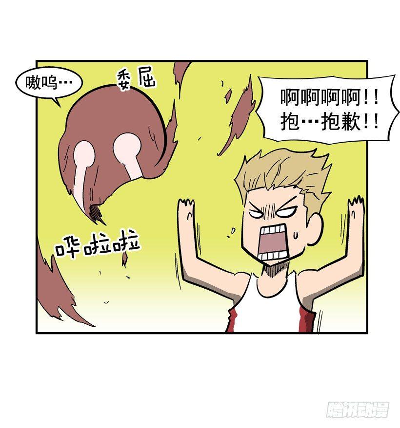 30.难道你有了感情-第31话