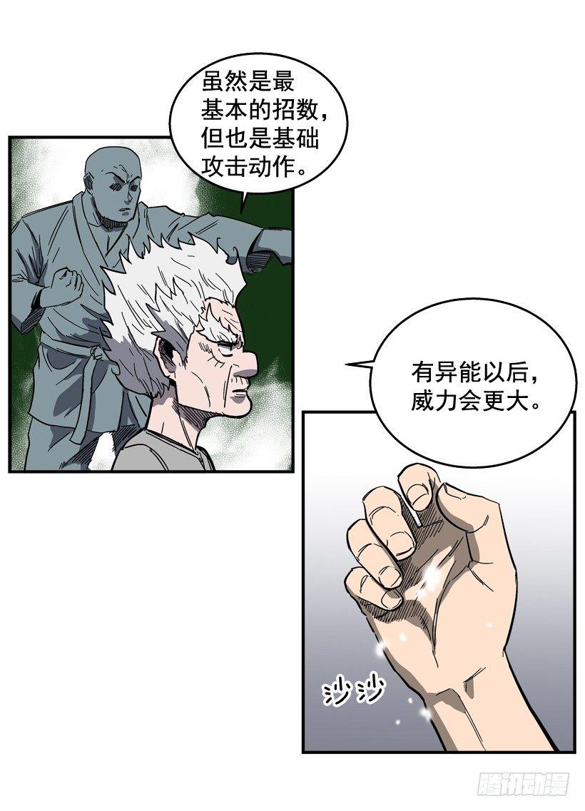 30.难道你有了感情-第31话