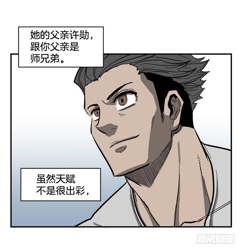 32.坚守信念-第33话