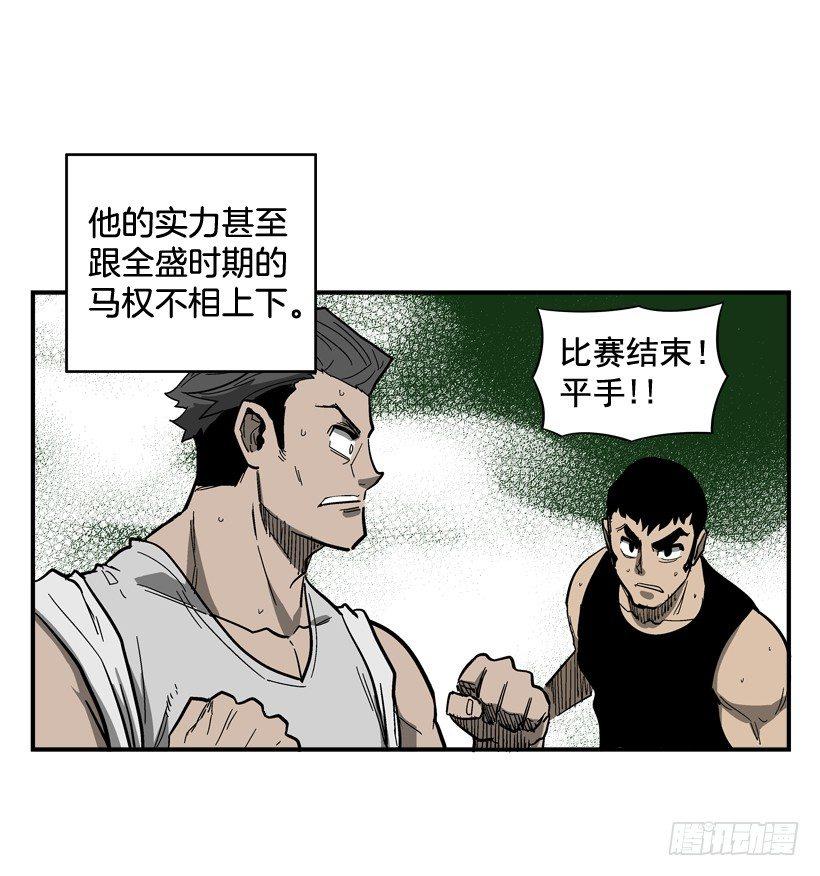 32.坚守信念-第33话