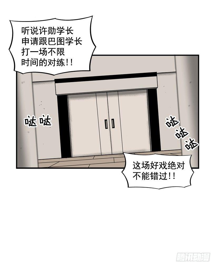 32.坚守信念-第33话