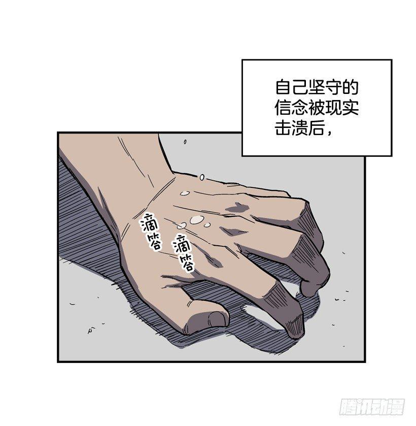 32.坚守信念-第33话