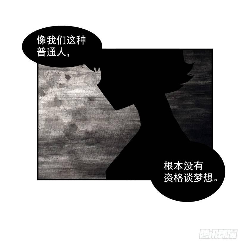 32.坚守信念-第33话