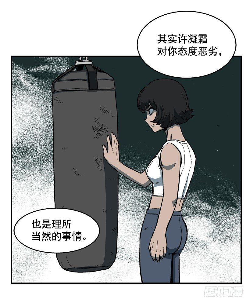 32.坚守信念-第33话