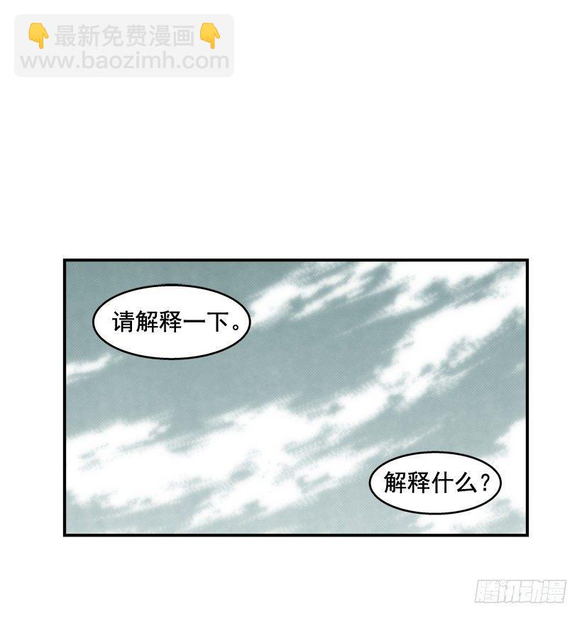 32.坚守信念-第33话