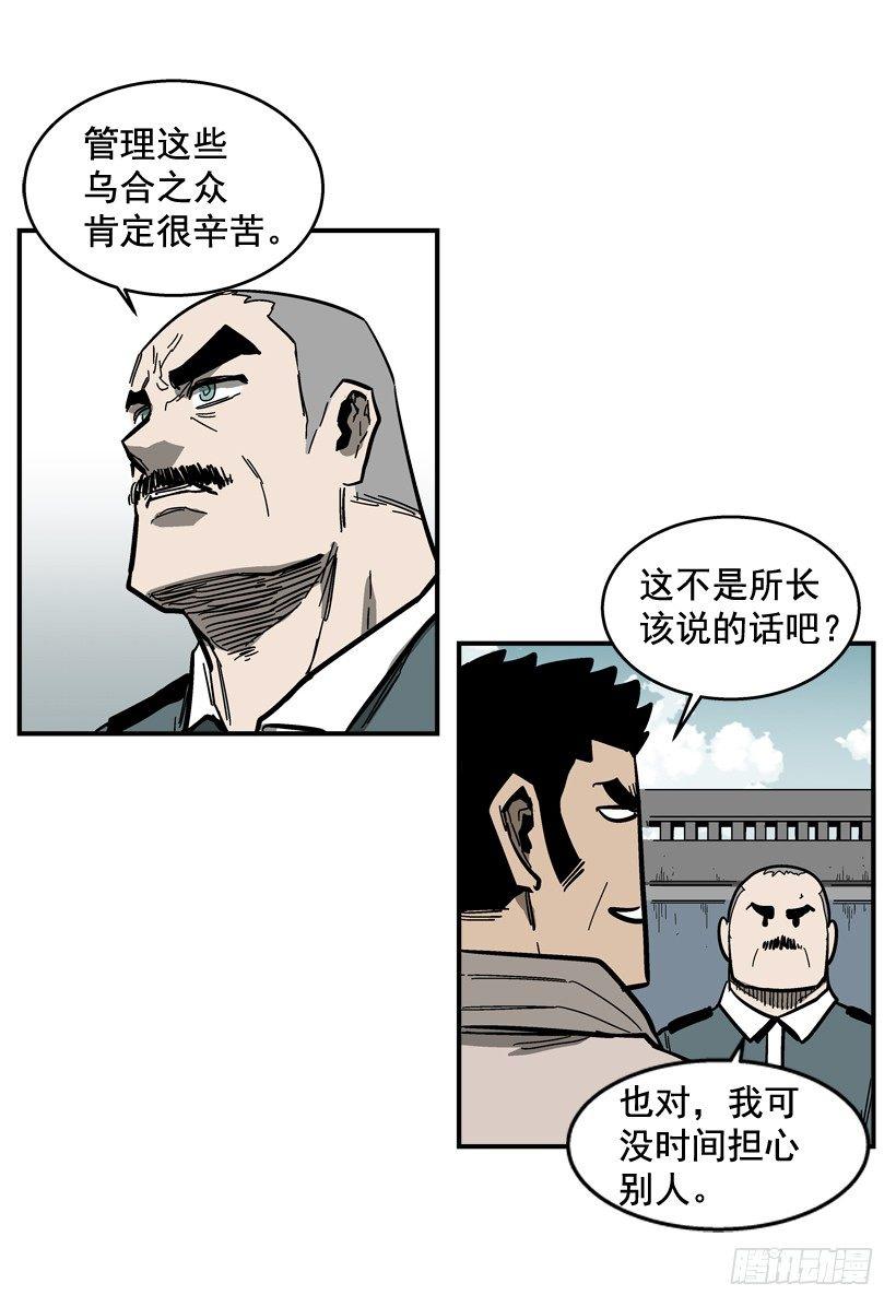 34.别耍嘴皮子-第35话