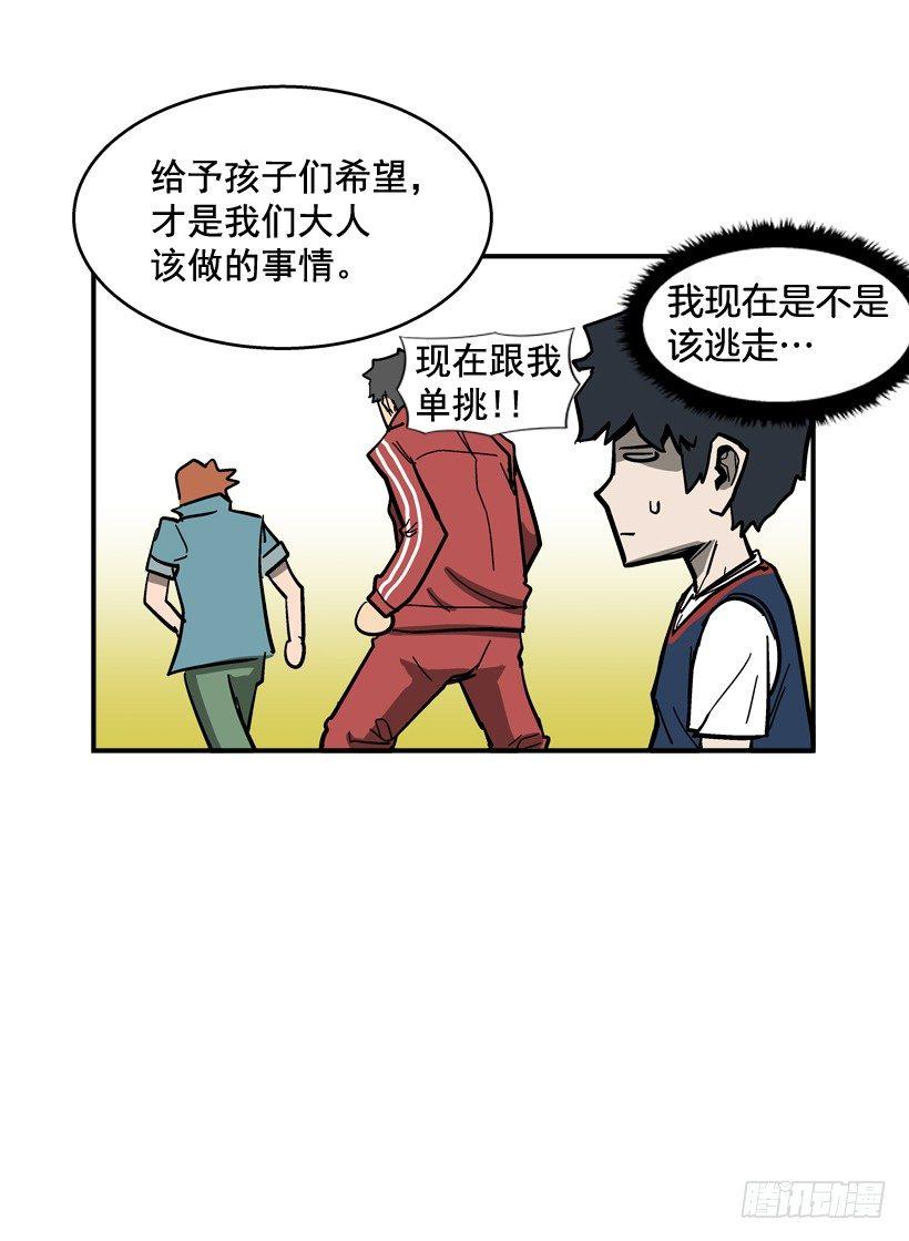 34.别耍嘴皮子-第35话