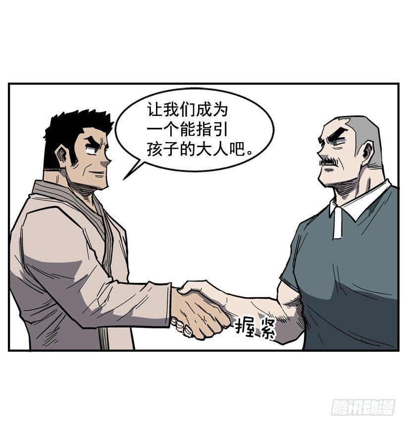 34.别耍嘴皮子-第35话