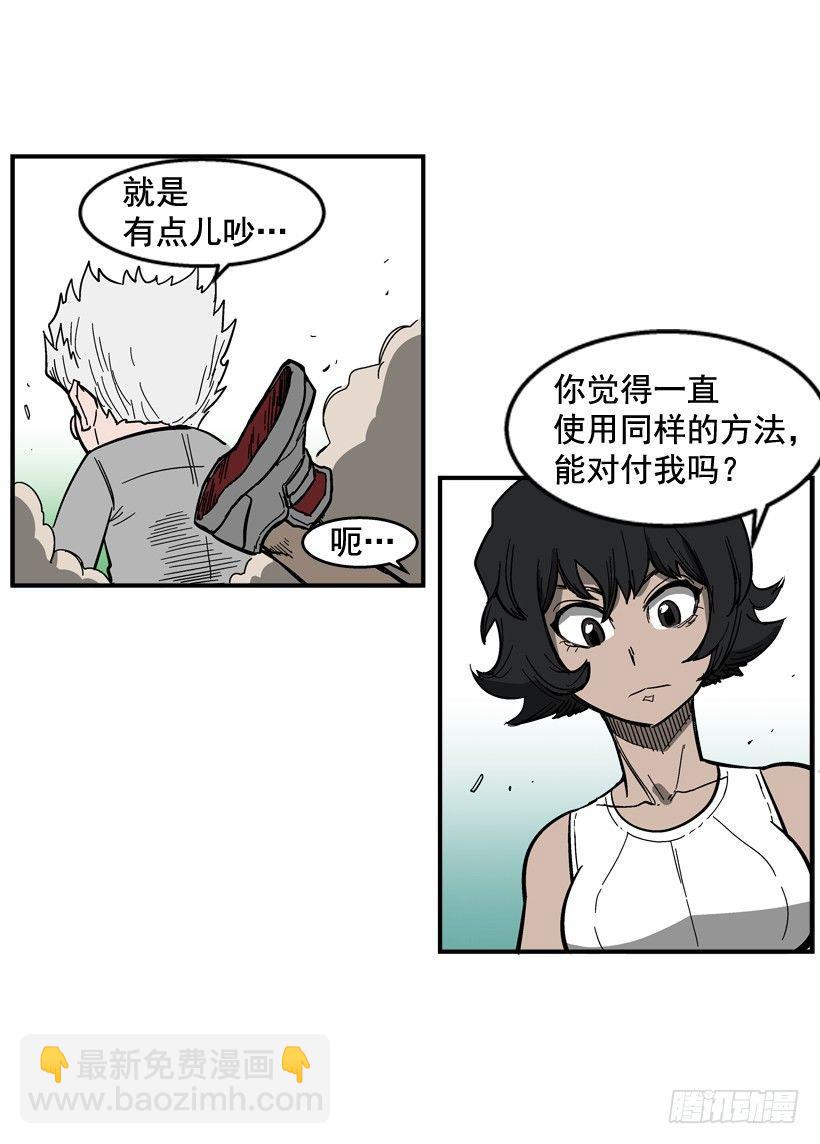 34.别耍嘴皮子-第35话