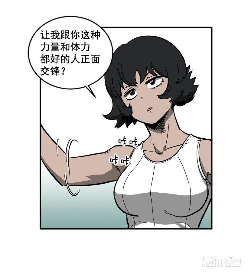 34.别耍嘴皮子-第35话