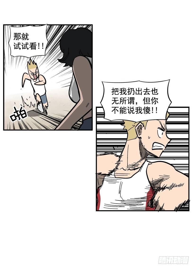 34.别耍嘴皮子-第35话