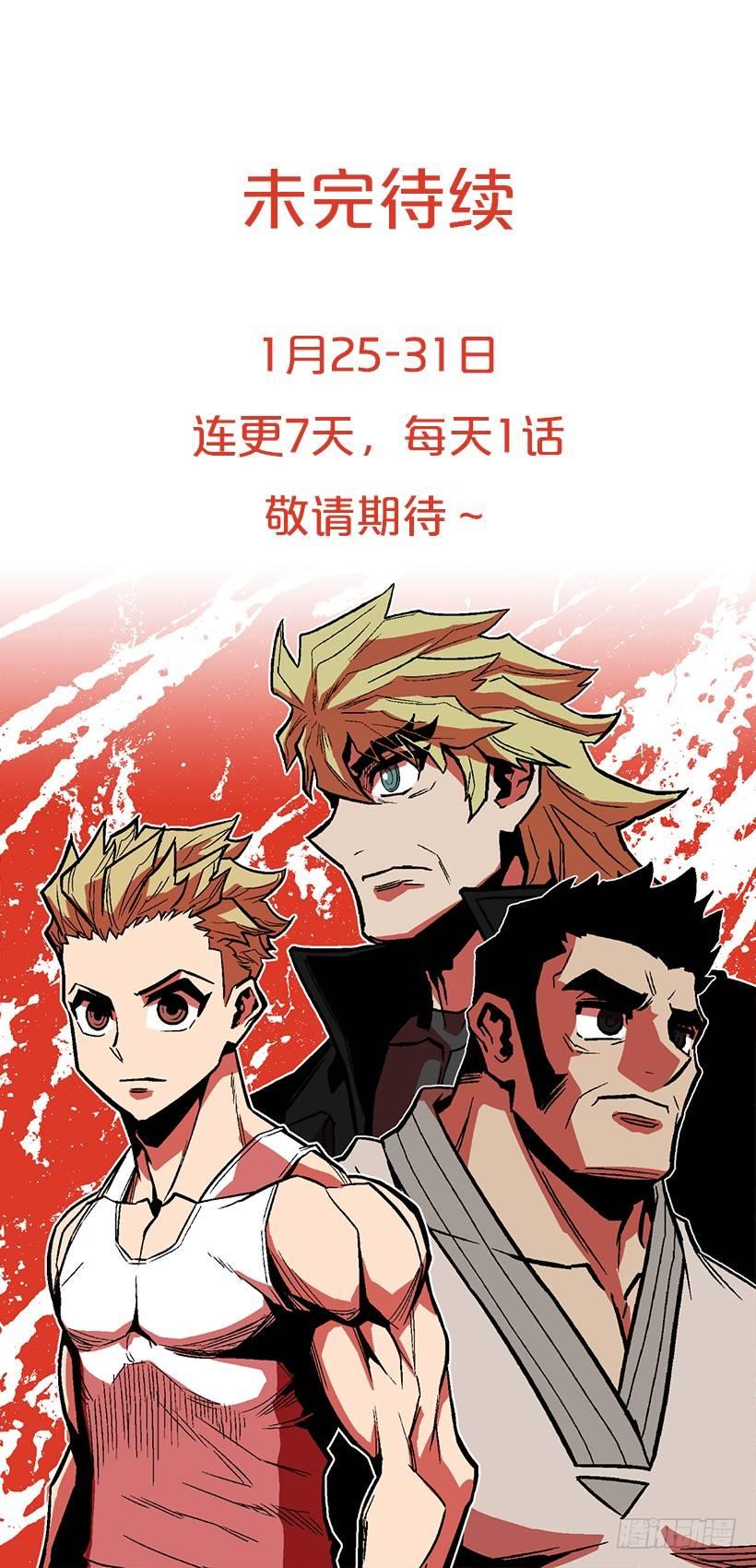 34.别耍嘴皮子-第35话