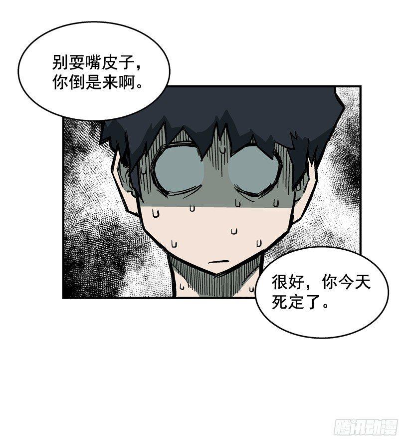 34.别耍嘴皮子-第35话