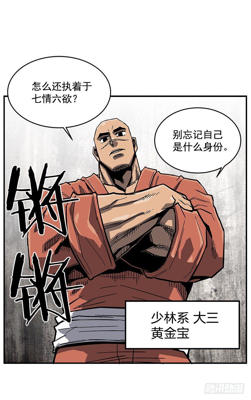 36.别忘了自己的身份-第37话