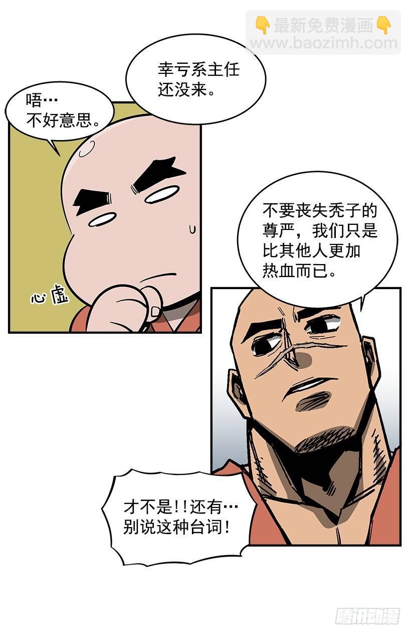 36.别忘了自己的身份-第37话