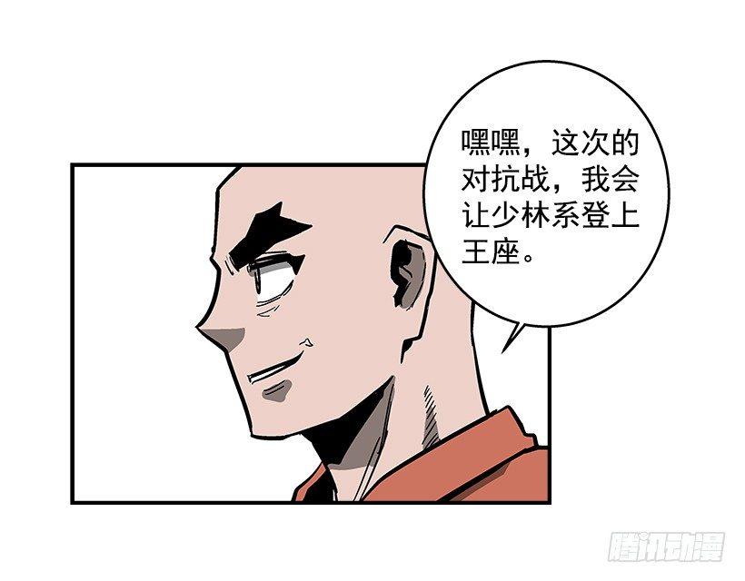 36.别忘了自己的身份-第37话