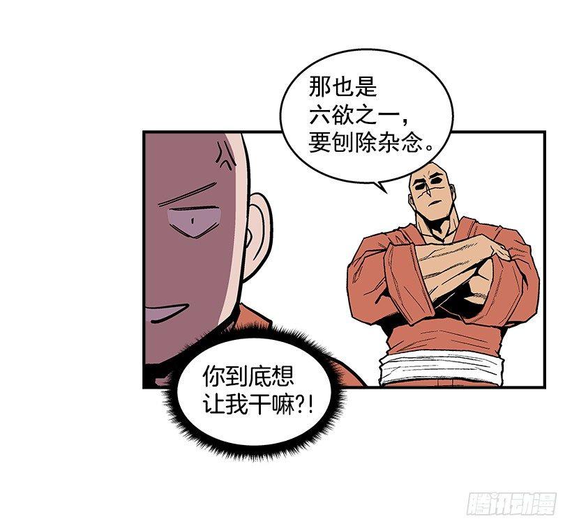 36.别忘了自己的身份-第37话