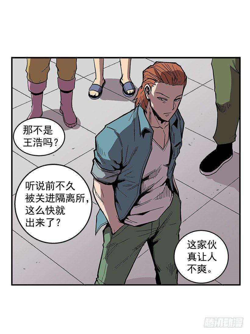 36.别忘了自己的身份-第37话