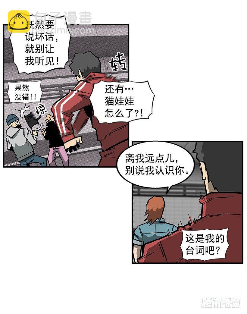 36.别忘了自己的身份-第37话