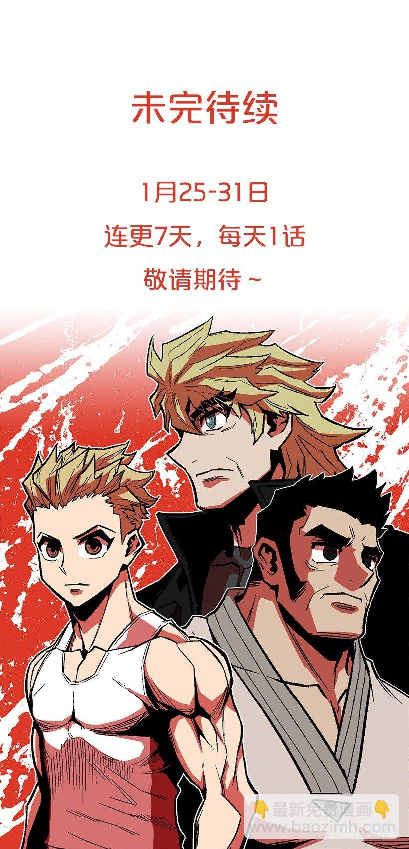 36.别忘了自己的身份-第37话