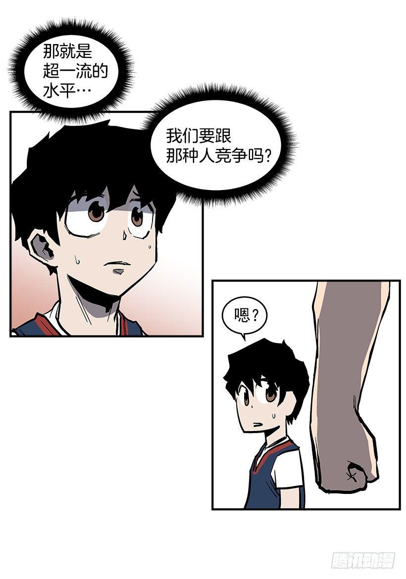 38.超一流水平-第39话