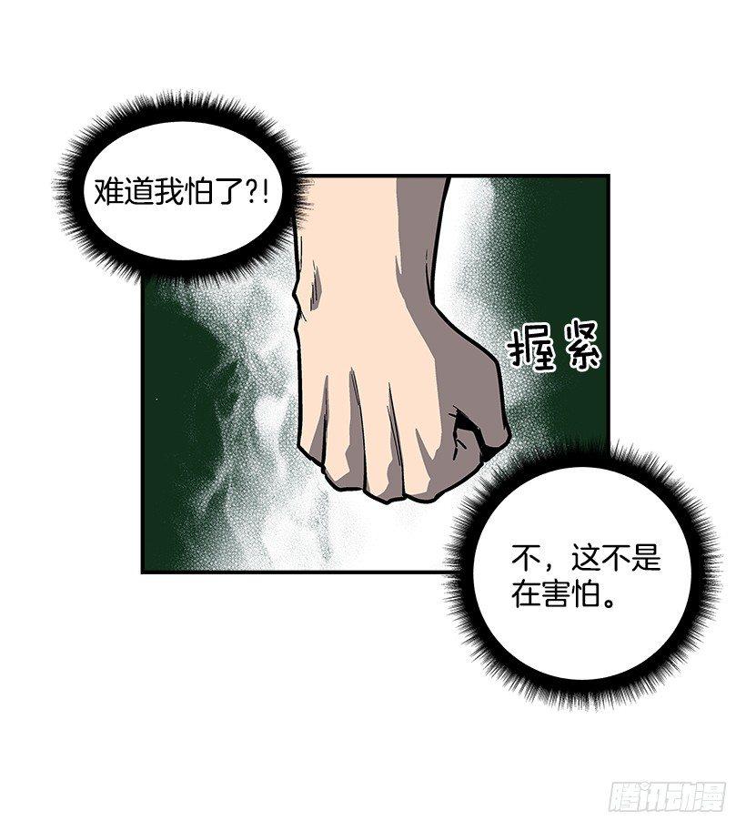 38.超一流水平-第39话