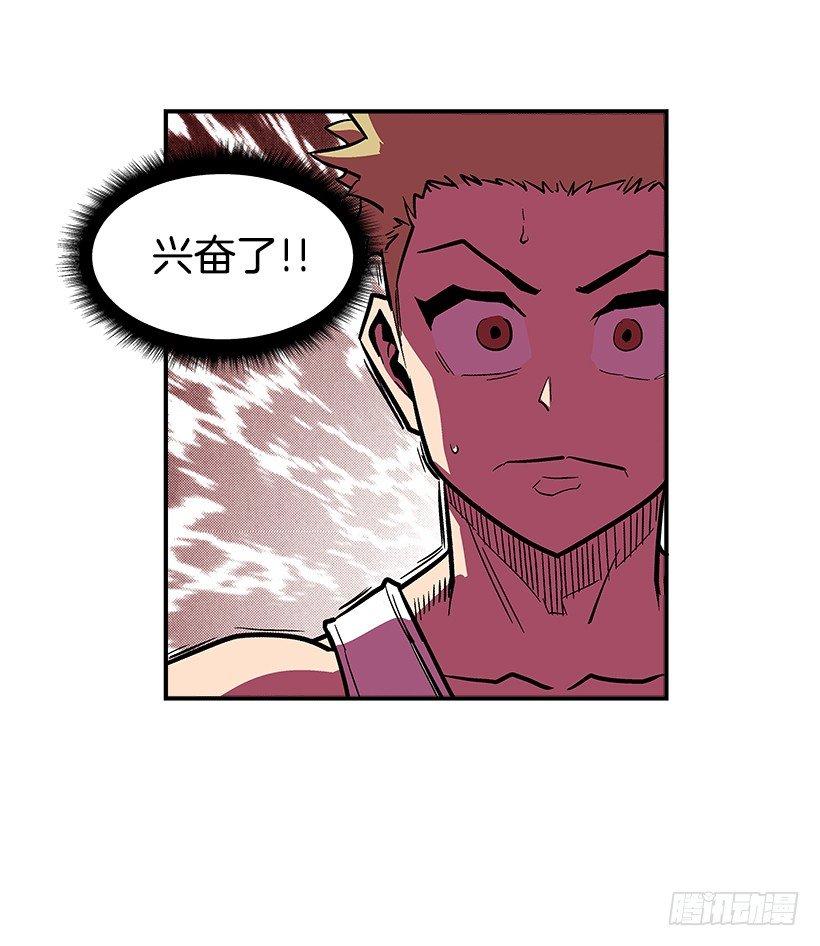 38.超一流水平-第39话