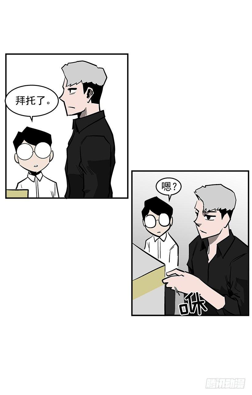 38.超一流水平-第39话