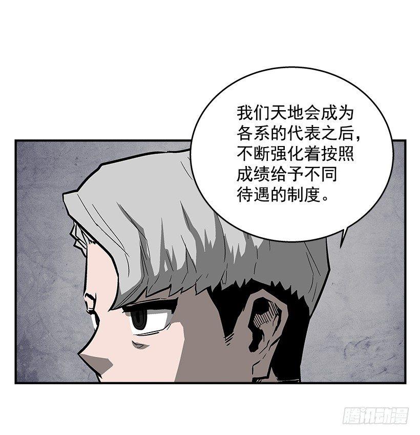 38.超一流水平-第39话