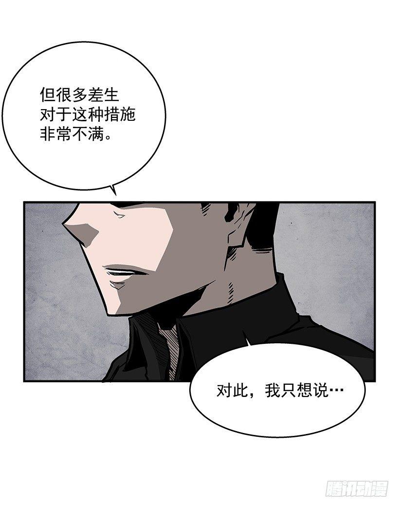 38.超一流水平-第39话