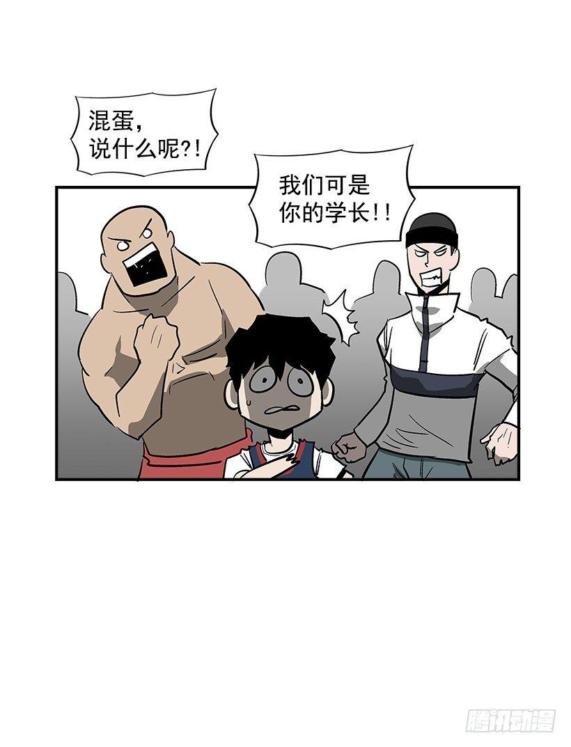 38.超一流水平-第39话