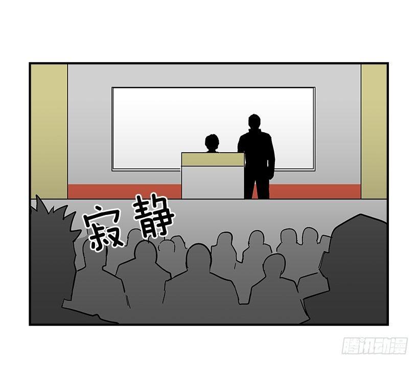 38.超一流水平-第39话