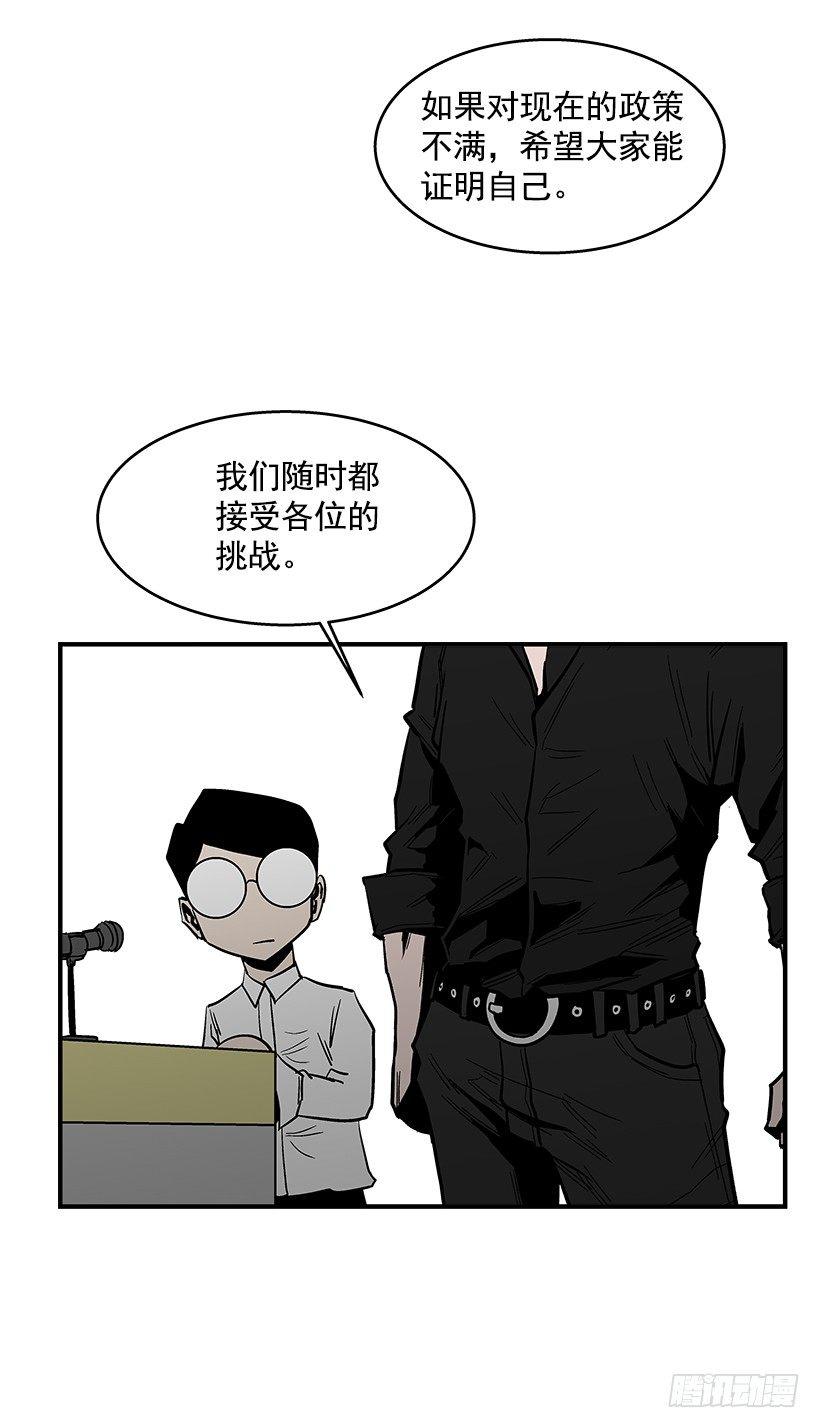 38.超一流水平-第39话