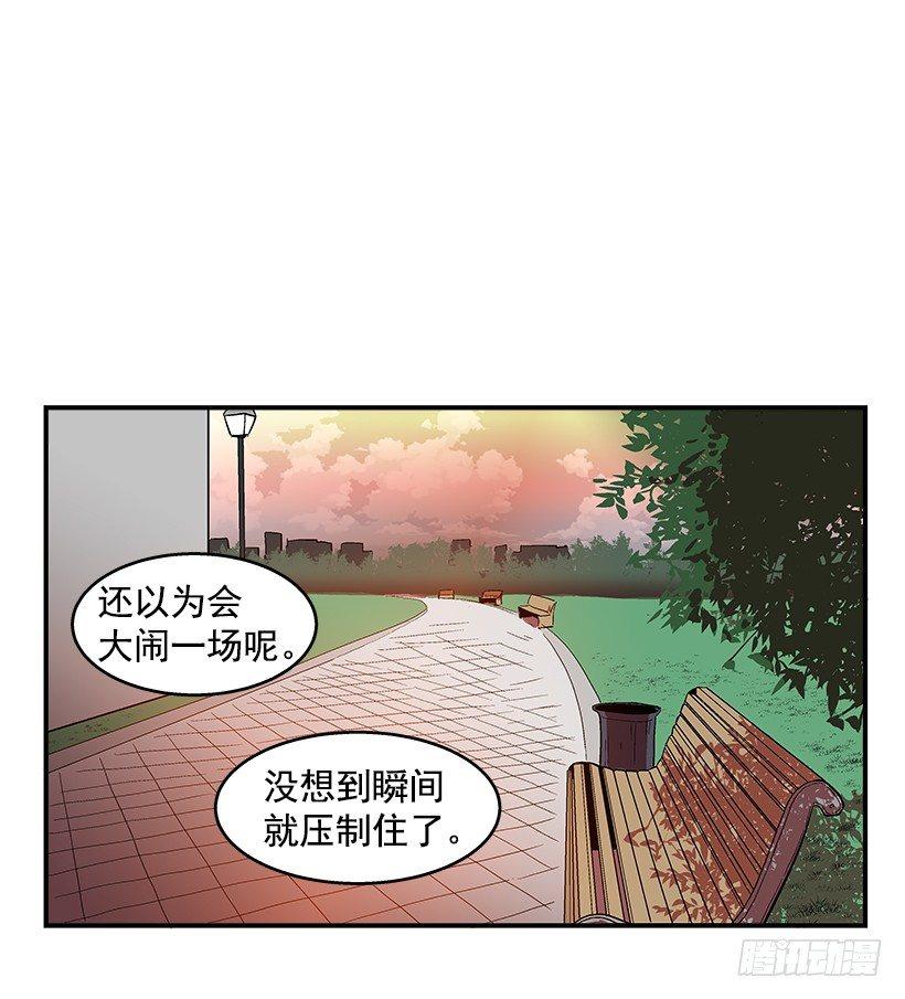 38.超一流水平-第39话