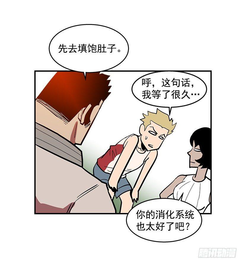 38.超一流水平-第39话