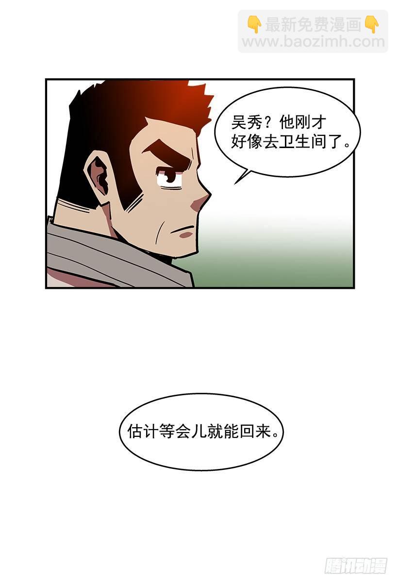 38.超一流水平-第39话