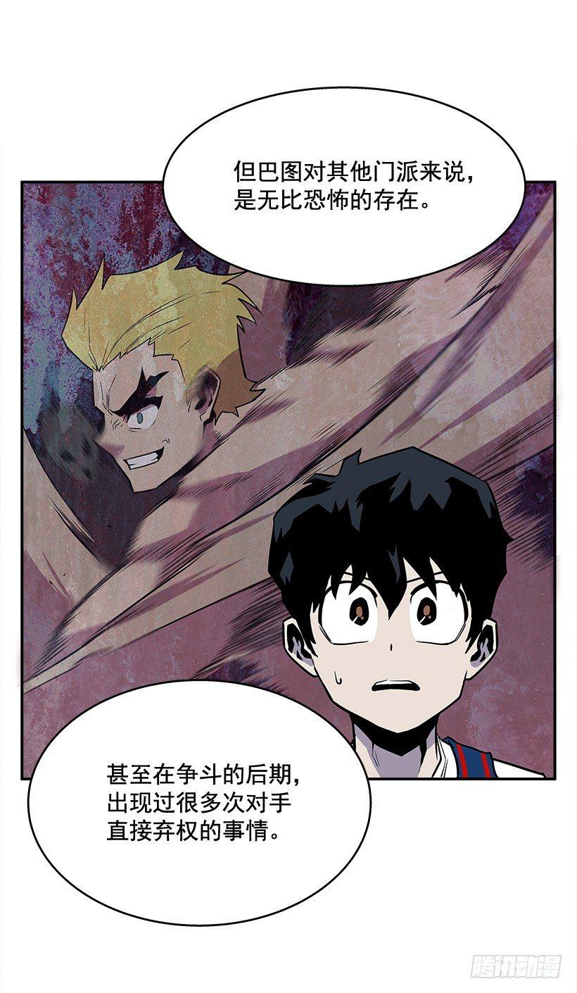 4.异能(1/2)-第5话