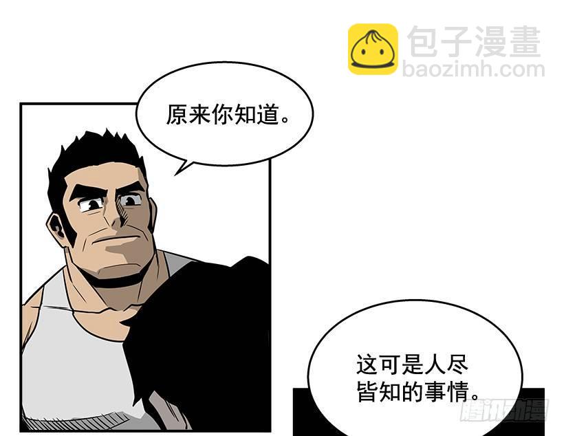 4.异能(1/2)-第5话