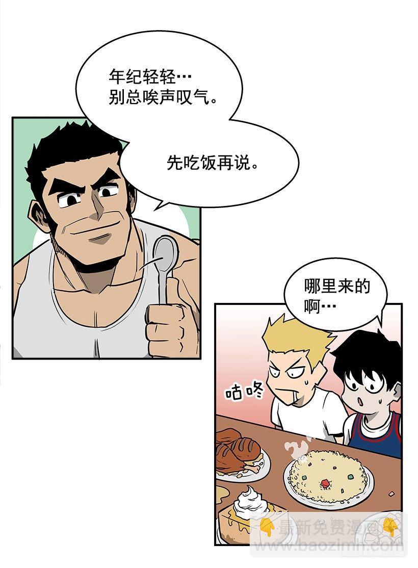 4.异能(1/2)-第5话