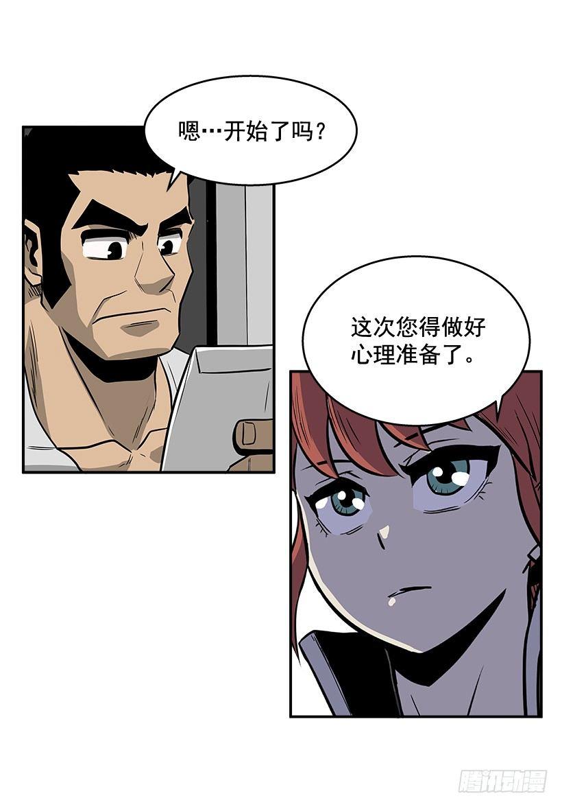 4.异能(1/2)-第5话