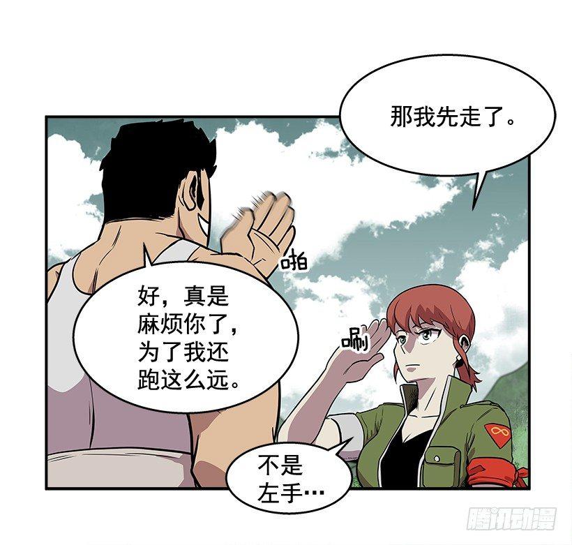 4.异能(1/2)-第5话