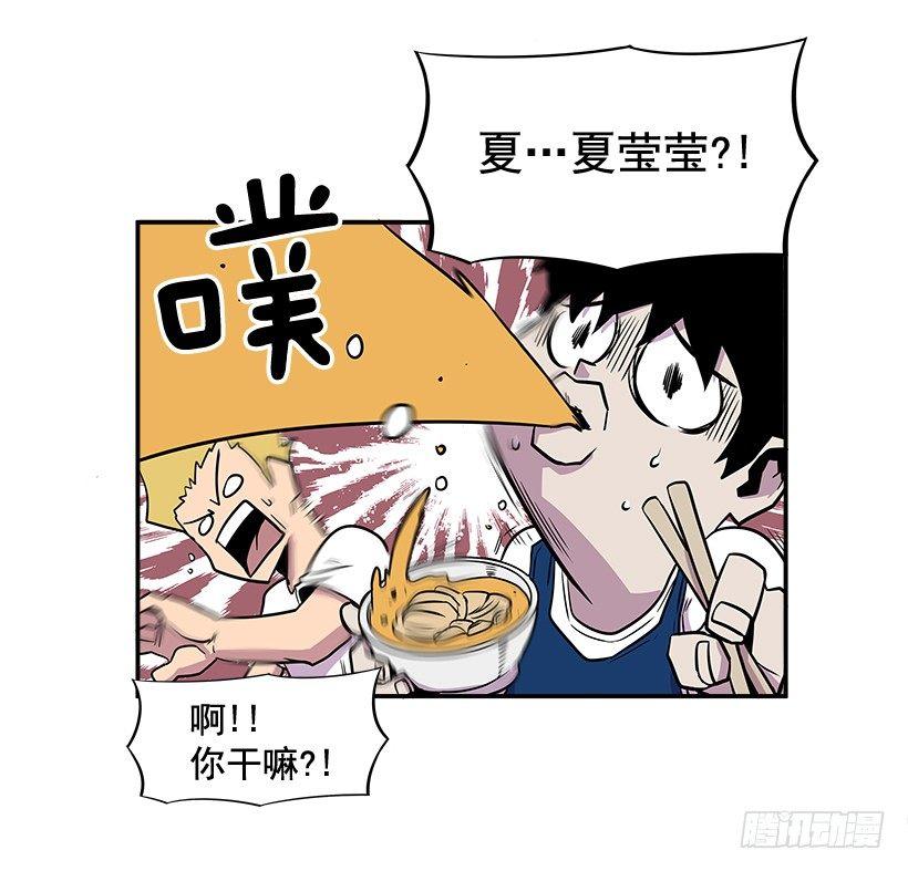 4.异能(1/2)-第5话