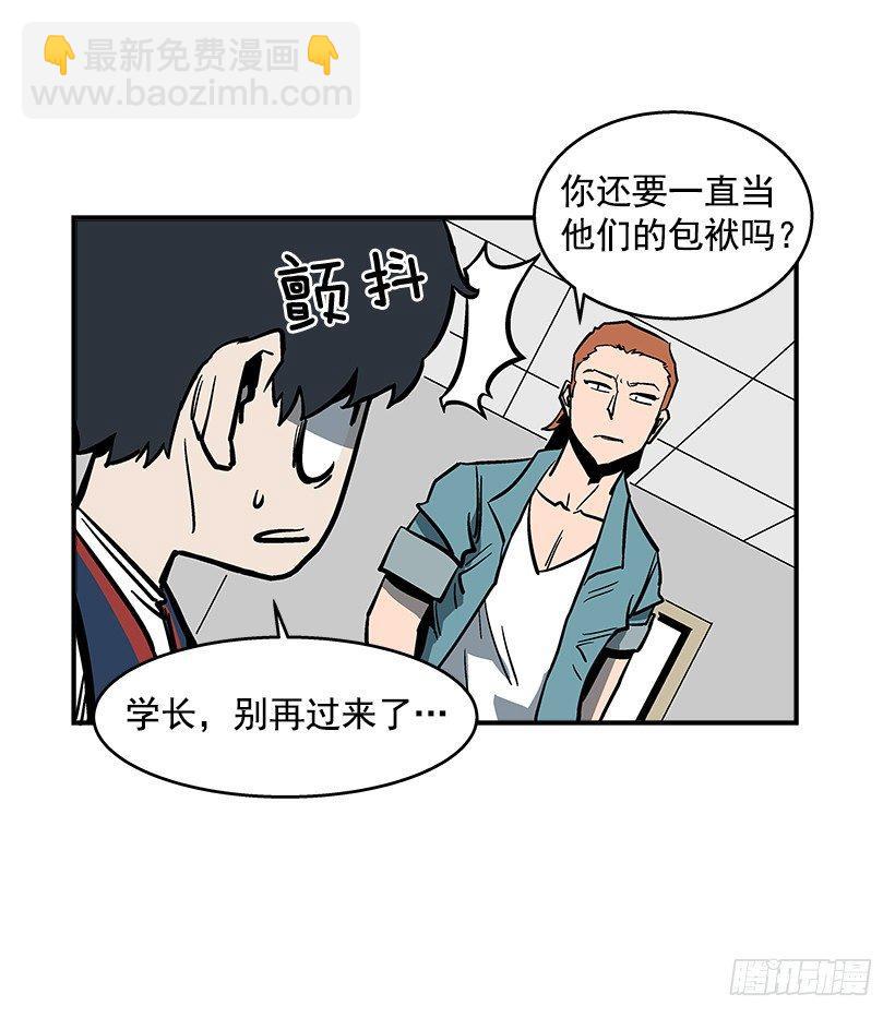 40.你想变强吗？-第41话