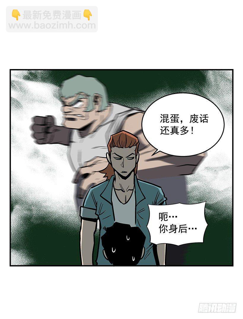 40.你想变强吗？-第41话