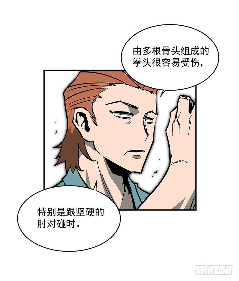 40.你想变强吗？-第41话