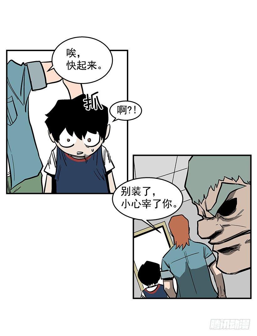 40.你想变强吗？-第41话