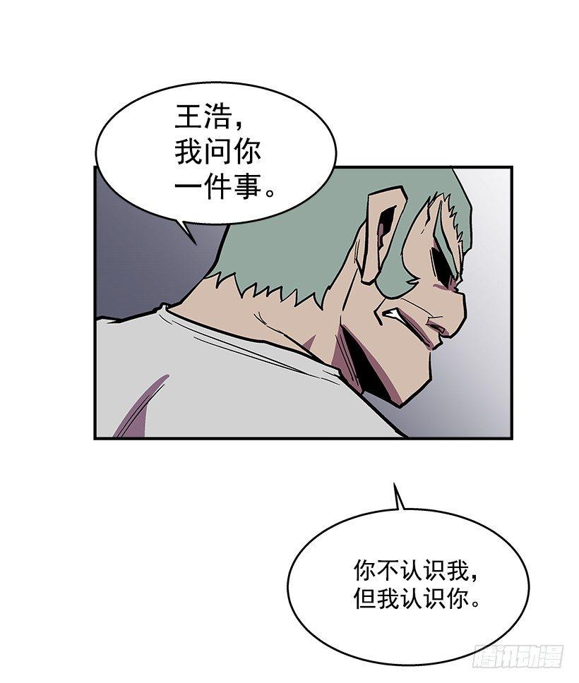 40.你想变强吗？-第41话