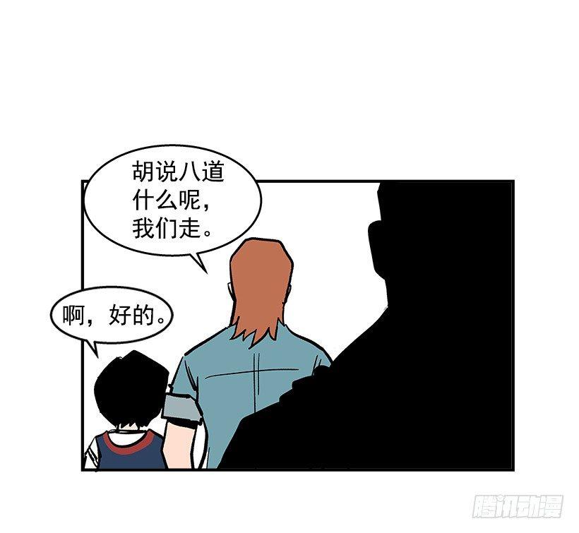 40.你想变强吗？-第41话