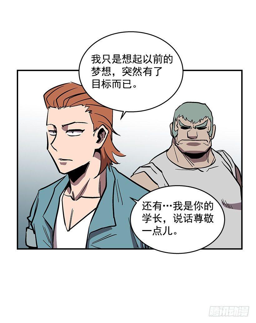 40.你想变强吗？-第41话