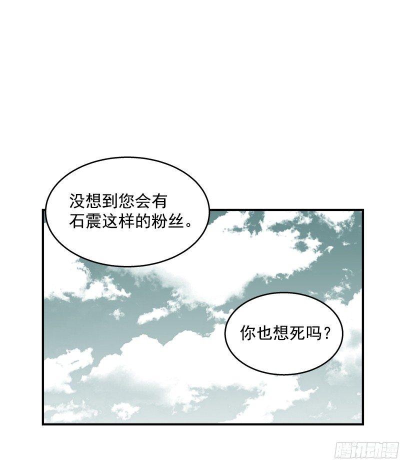 40.你想变强吗？-第41话